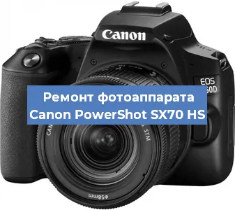 Замена системной платы на фотоаппарате Canon PowerShot SX70 HS в Москве